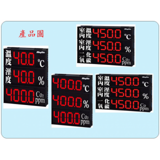 ML400/ML450三層/溫濕度顯示器/字體複合式表面溫度計/警報控制顯示器